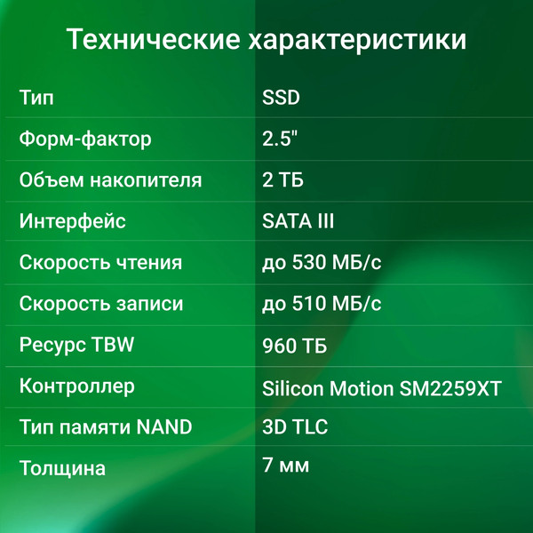 Изображение товара SSD диск Digma Run S9 2TB DGSR2002TS93T
