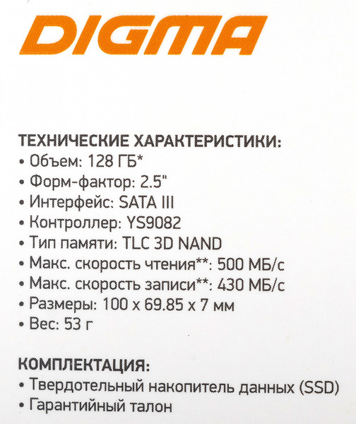 Изображение товара SSD диск Digma Run S9 128GB DGSR2128GY23T