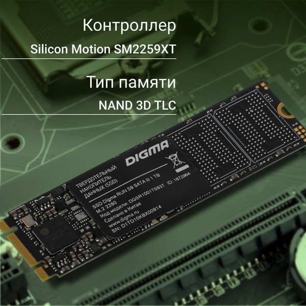Изображение товара SSD диск Digma Run S9 M.2 2280 1TB DGSR1001TS93T