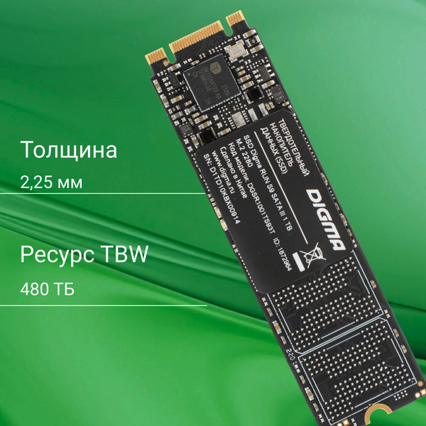 Изображение товара SSD диск Digma Run S9 M.2 2280 1TB DGSR1001TS93T