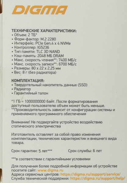 Изображение товара SSD диск Digma Top G3 M.2 2280 2TB DGST4002TG33T