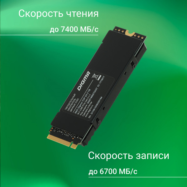 Изображение товара SSD диск Digma Top G3 M.2 2280 2TB DGST4002TG33T
