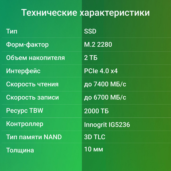 Изображение товара SSD диск Digma Top G3 M.2 2280 2TB DGST4002TG33T