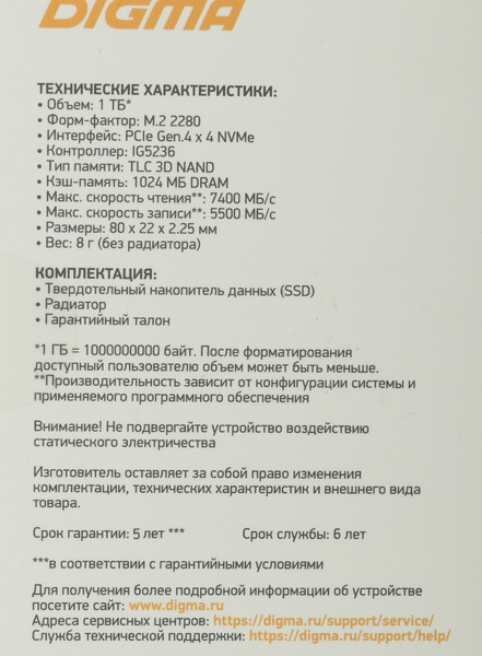 Изображение товара SSD диск Digma Top G3 M.2 2280 1TB DGST4001TG33T