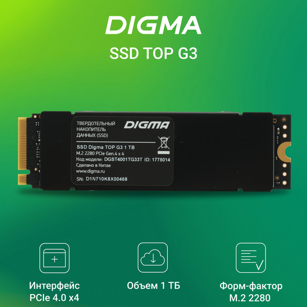 Изображение товара SSD диск Digma Top G3 M.2 2280 1TB DGST4001TG33T