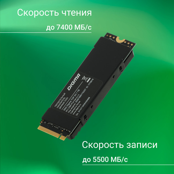 Изображение товара SSD диск Digma Top G3 M.2 2280 1TB DGST4001TG33T