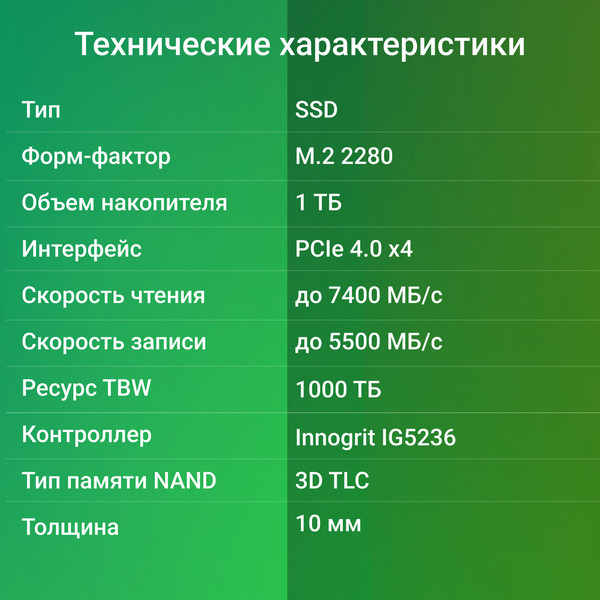 Изображение товара SSD диск Digma Top G3 M.2 2280 1TB DGST4001TG33T