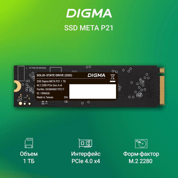 Изображение товара SSD диск Digma Meta P21 M.2 2280 1TB DGSM4001TP21T