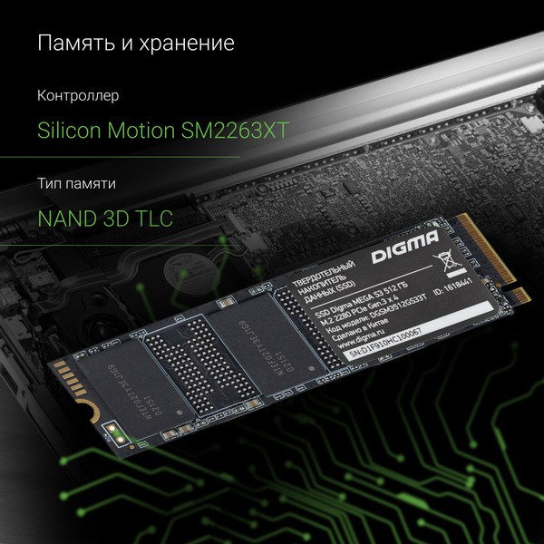 Изображение товара SSD диск Digma Mega S3 M.2 2280 512GB DGSM3512GS33T