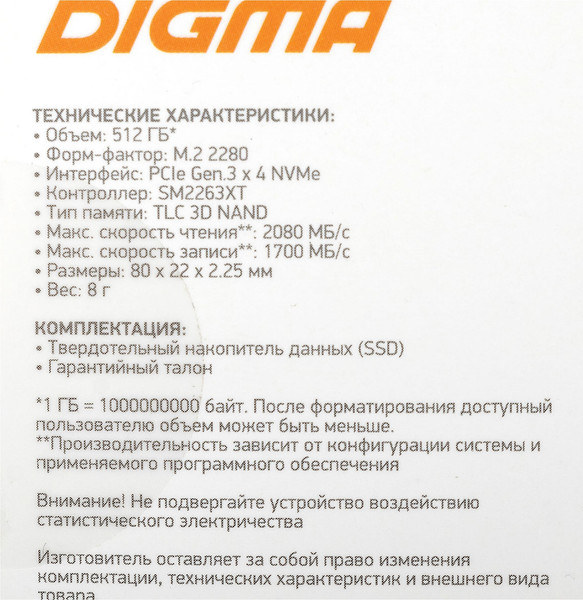 Изображение товара SSD диск Digma Mega S3 M.2 2280 512GB DGSM3512GS33T