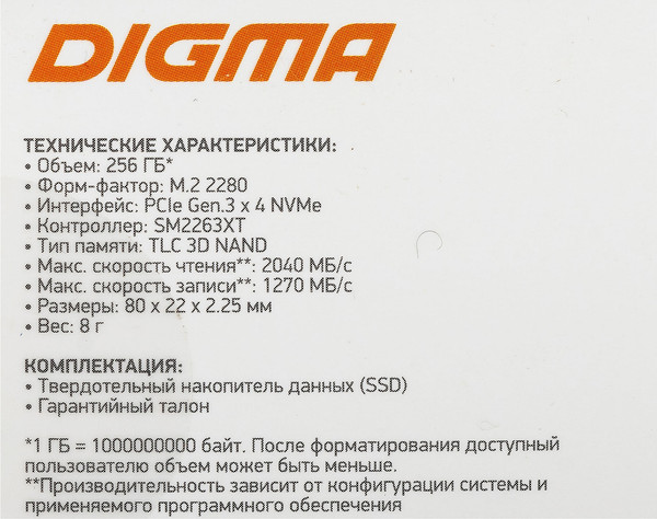 Изображение товара SSD диск Digma Mega S3 M.2 2280 256GB DGSM3256GS33T