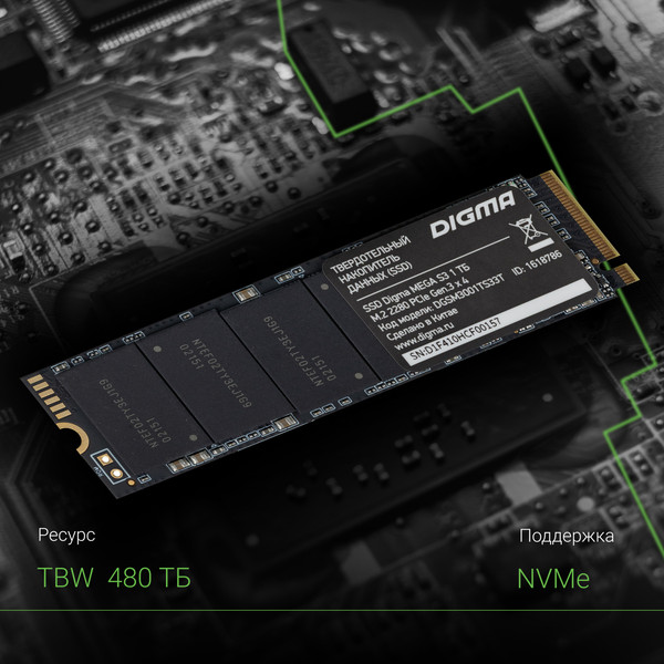 Изображение товара SSD диск Digma Mega S3 M.2 2280 1TB DGSM3001TS33T