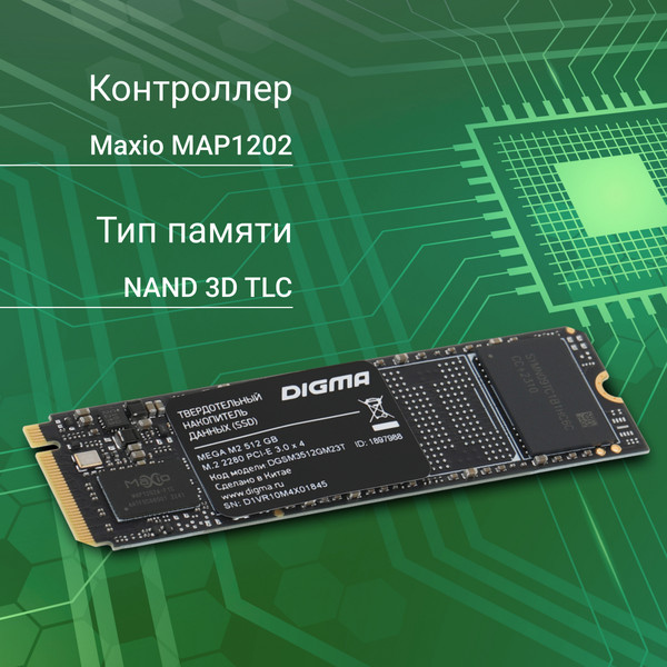 Изображение товара SSD диск Digma Mega M2 M.2 2280 512GB DGSM3512GM23T