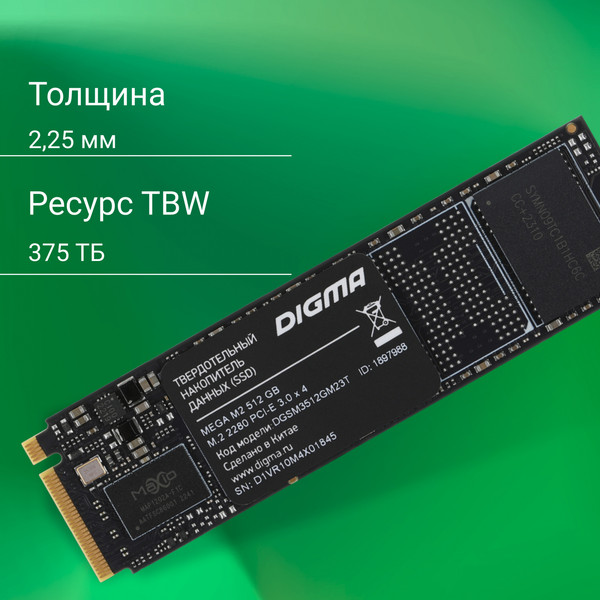 Изображение товара SSD диск Digma Mega M2 M.2 2280 512GB DGSM3512GM23T