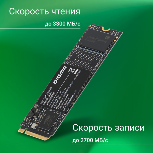 Изображение товара SSD диск Digma Mega M2 M.2 2280 512GB DGSM3512GM23T