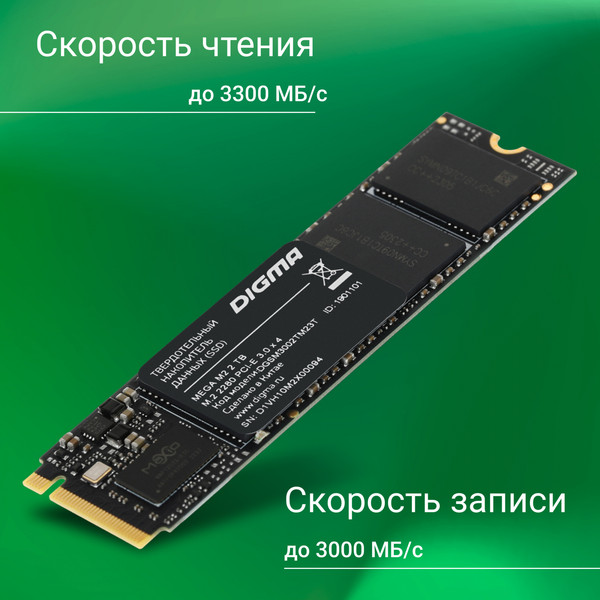 Изображение товара SSD диск Digma Mega M2 M.2 2280 2TB DGSM3002TM23T