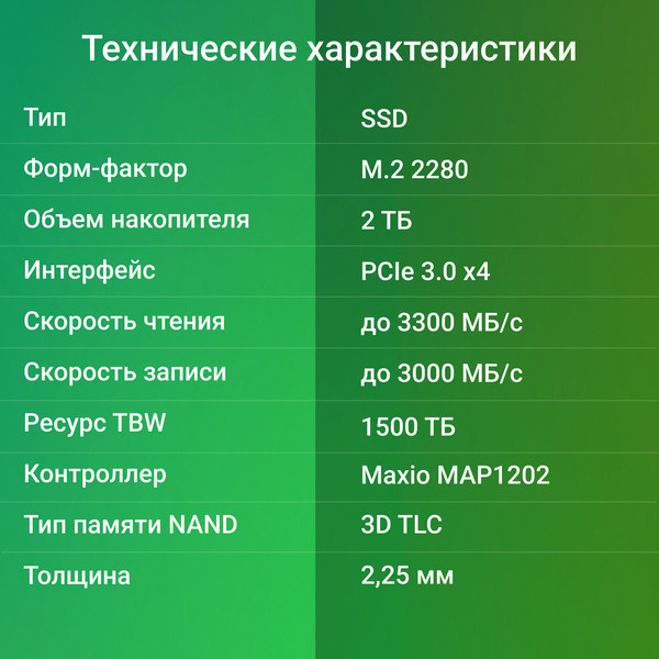 Изображение товара SSD диск Digma Mega M2 M.2 2280 2TB DGSM3002TM23T