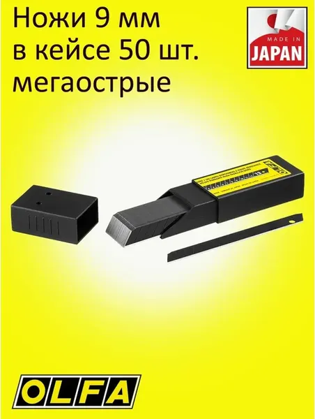 Изображение товара Лезвие сменное Olfa OL-LBB-10 (10шт)