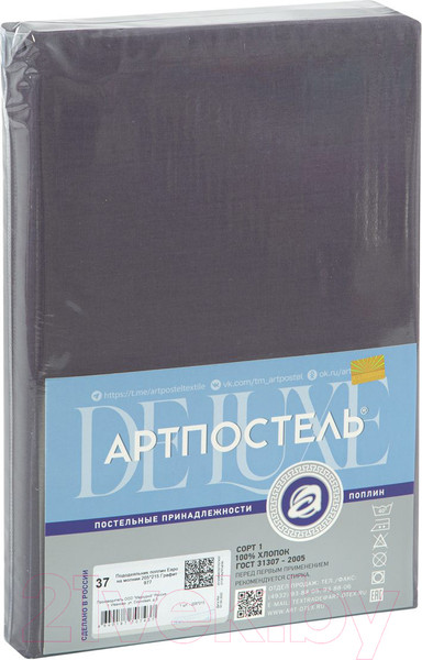 Изображение товара Пододеяльник АртПостель Графит на молнии 980 (200x200)