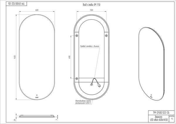Изображение товара Зеркало Cersanit Eclipse Fusion 60x145 / 64816 (с подсветкой)
