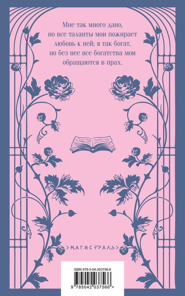 Изображение товара Книга Эксмо Страдания юного Вертера, мягкая обложка (Гете Иоганн)