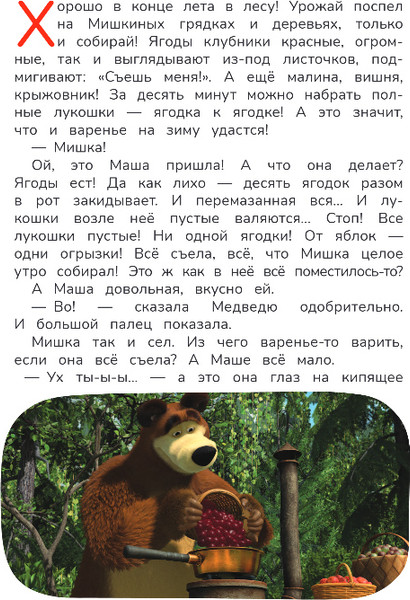 Изображение товара Книга Эксмо День варенья, твердая обложка (Щетинина Елена)