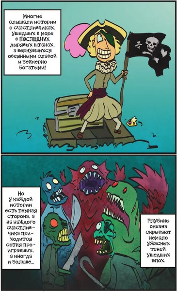 Изображение товара Книга АСТ Будни пиратов-призраков твердая обложка (Ковригин Дмитрий)