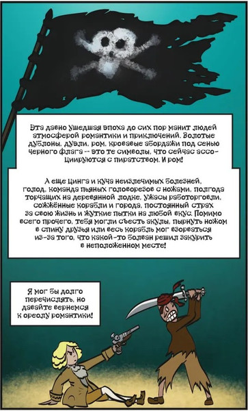 Изображение товара Книга АСТ Будни пиратов-призраков твердая обложка (Ковригин Дмитрий)