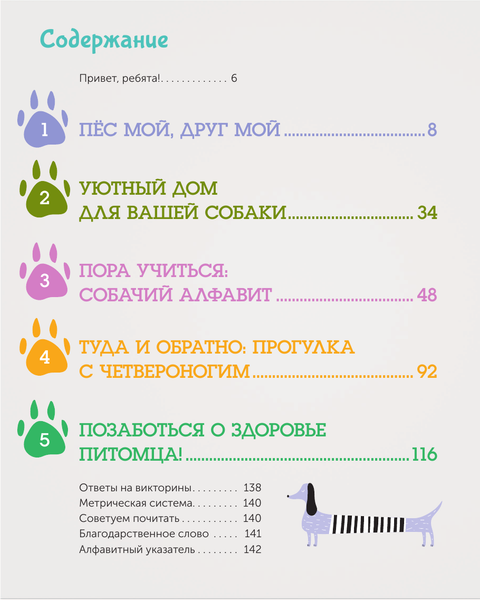 Изображение товара Энциклопедия АСТ Полное руководство для детей, твердая обложка (Мур Алан)