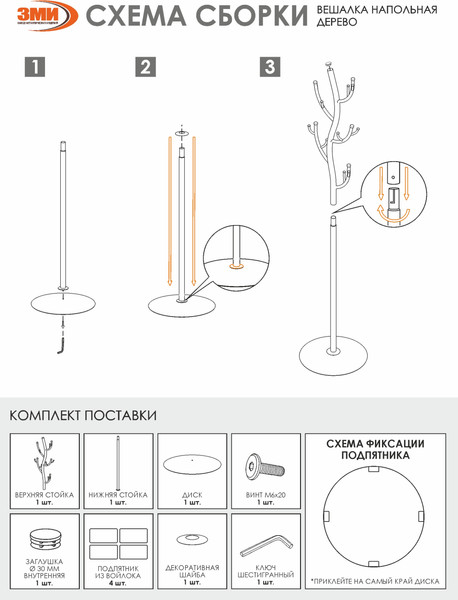 Изображение товара Вешалка для одежды ЗМИ Дерево / ВНП 211 (коричневый)