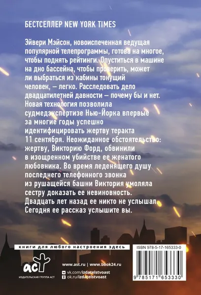 Изображение товара Художественная книга АСТ Двадцать лет спустя, мягкая обложка (Донли Чарли)