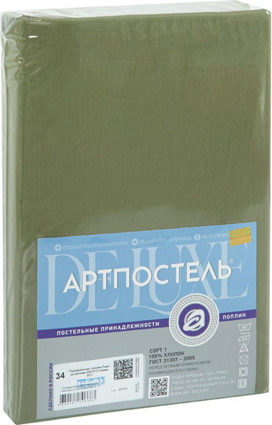 Изображение товара Пододеяльник АртПостель Олива на молнии 979 (150x200)