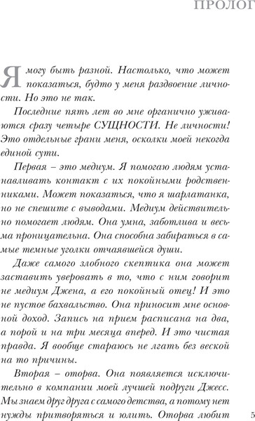 Изображение товара Книга Эксмо Чудовище во мне твердая обложка (Эрванд Марго)