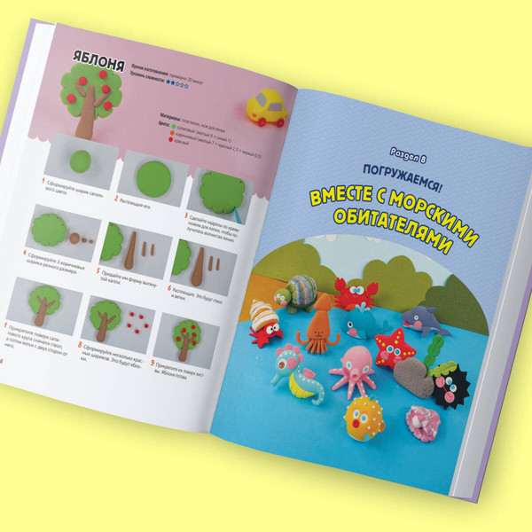 Изображение товара Энциклопедия Эксмо Самая веселая в мире энциклопедия Пластилина, твердая обложка (Мин Чжон Ким)