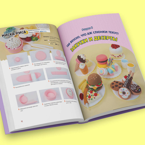 Изображение товара Энциклопедия Эксмо Самая веселая в мире энциклопедия Пластилина, твердая обложка (Мин Чжон Ким)