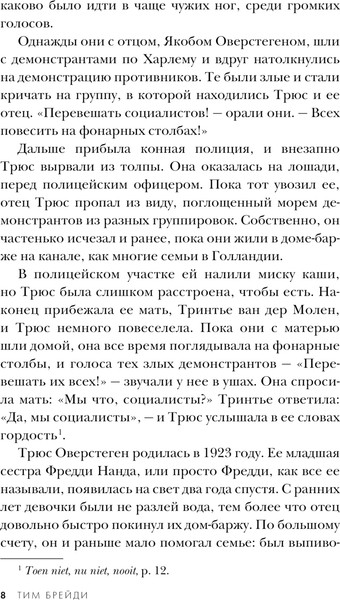 Изображение товара Книга Эксмо Невинные убийцы твердая обложка (Брейди Тим)
