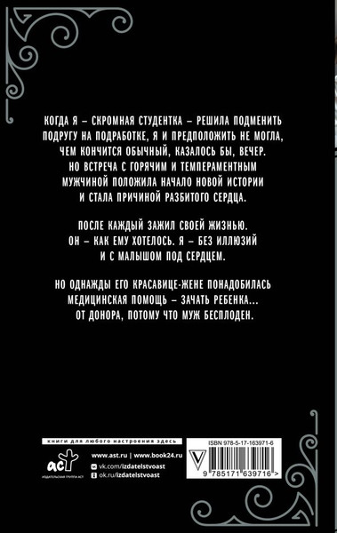Художественная книга АСТ Оголенные чувства твердая обложка (Коваленко Марья) — фото 6