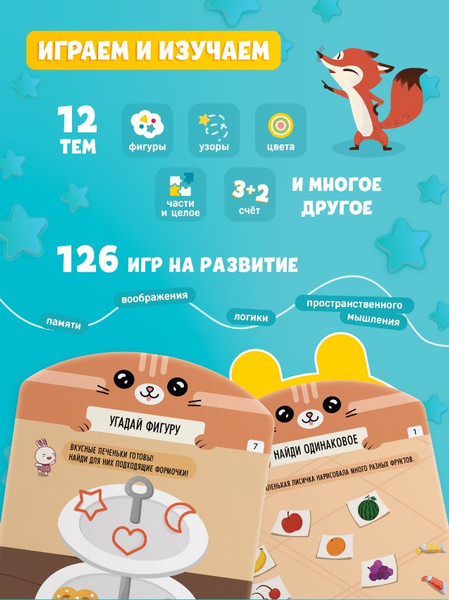 Изображение товара Развивающие карточки Alilo Набор карточек для alilo Q1 / 60320