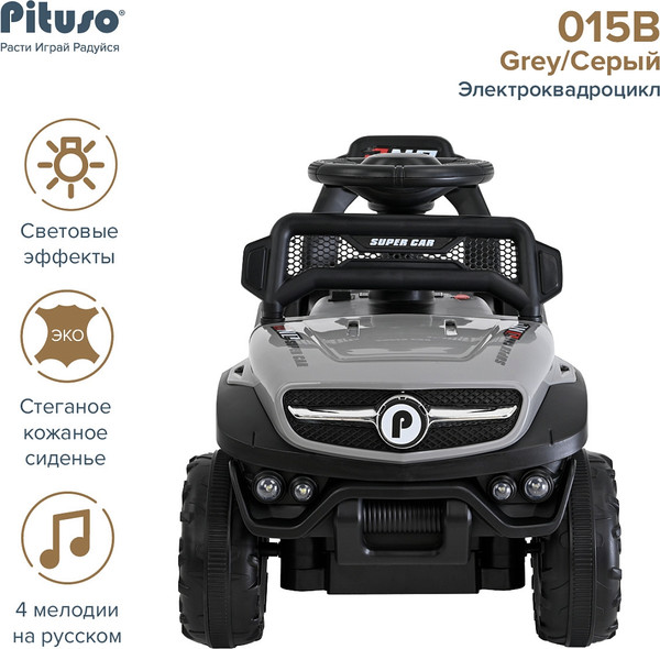 Изображение товара Детский квадроцикл Pituso 2390015B (серый)
