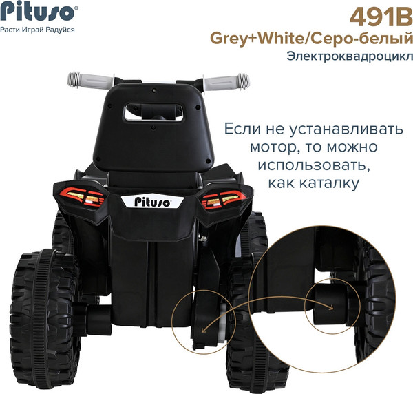 Изображение товара Детский квадроцикл Pituso 3750491B (серый)