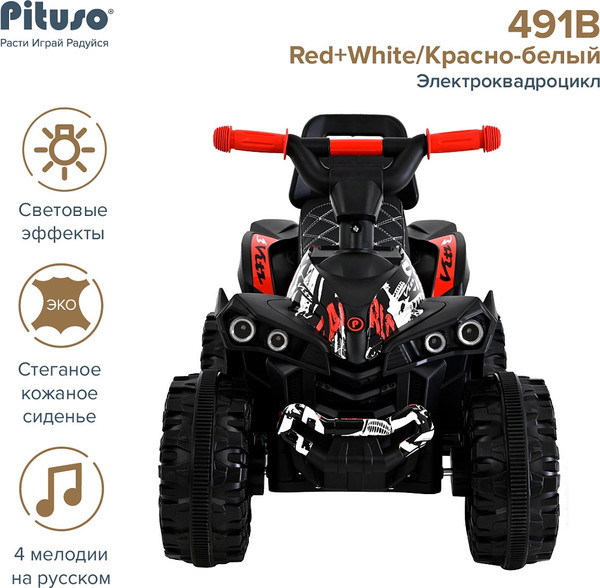 Изображение товара Детский квадроцикл Pituso 3750491B (красный)