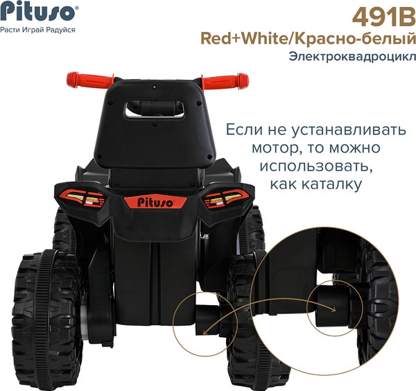 Изображение товара Детский квадроцикл Pituso 3750491B (красный)