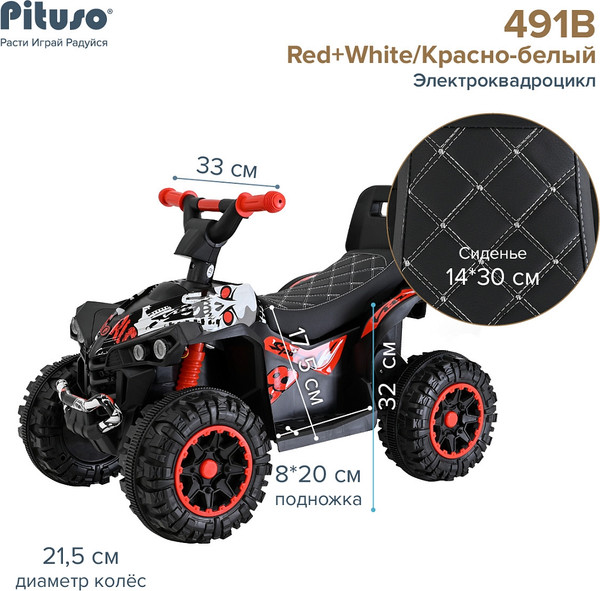 Изображение товара Детский квадроцикл Pituso 3750491B (красный)