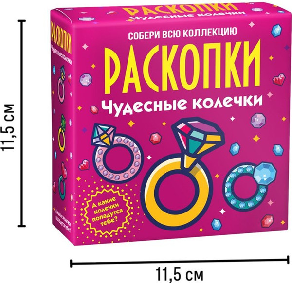 Изображение товара Набор для опытов Bumbaram Чудесные колечки / dig-36