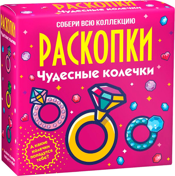 Изображение товара Набор для опытов Bumbaram Чудесные колечки / dig-36