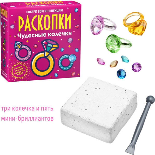 Изображение товара Набор для опытов Bumbaram Чудесные колечки / dig-36