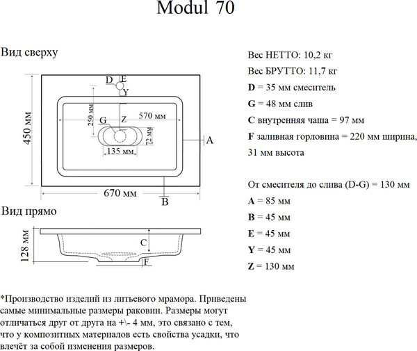Изображение товара Умывальник Madera Модуль 70 / 4627173210782