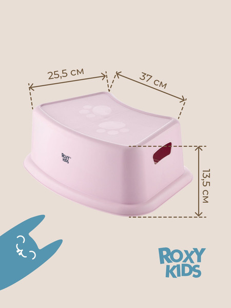 Изображение товара Табурет-подставка ROXY-KIDS RPD-012P/BP (розовый)