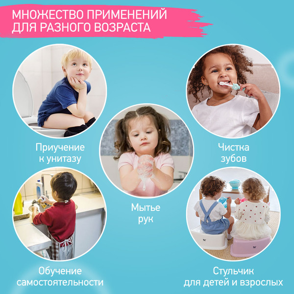 Изображение товара Табурет-подставка ROXY-KIDS RPD-012P/BP (розовый)