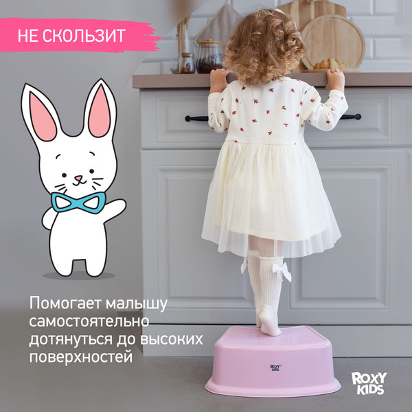 Изображение товара Табурет-подставка ROXY-KIDS RPD-012P/BP (розовый)